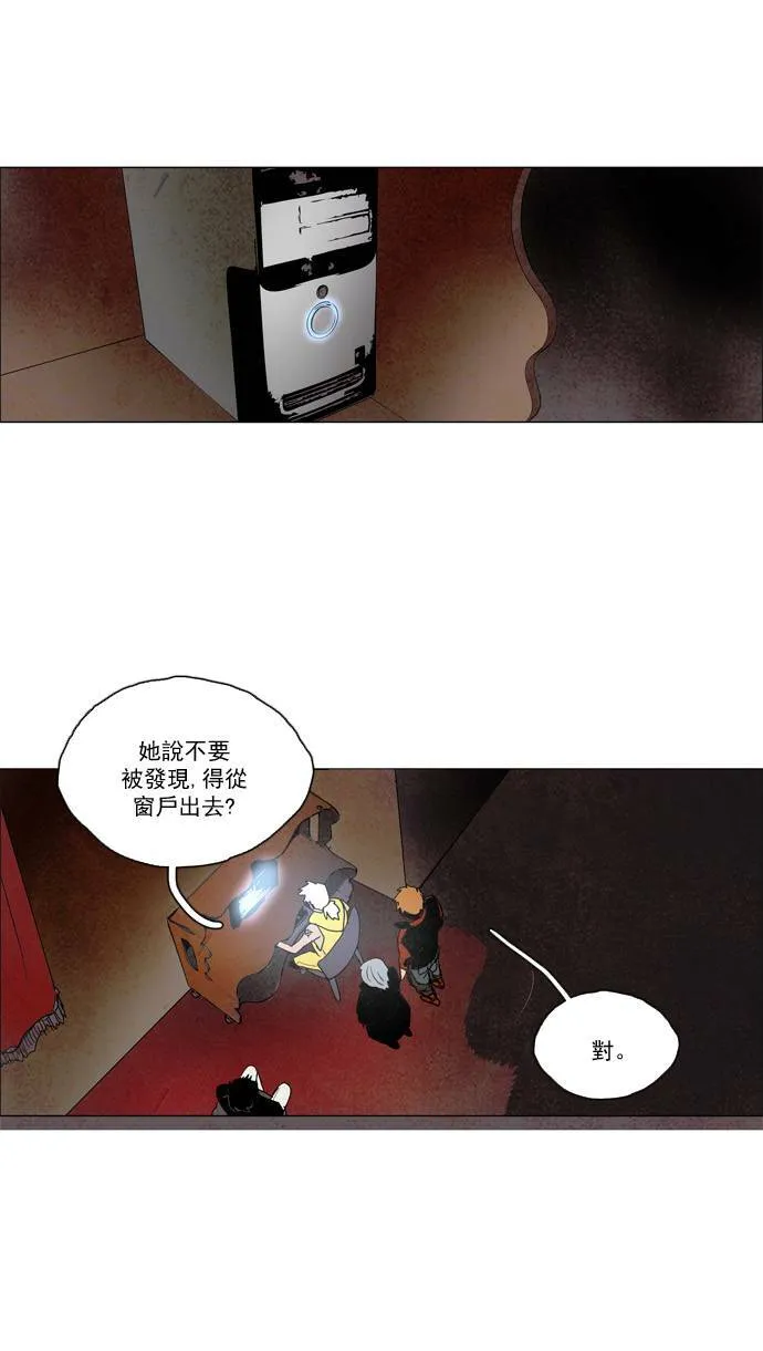 [第2部] 第33话 深红骑士 33 第16页