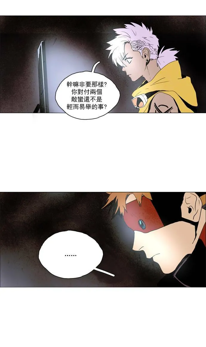 [第2部] 第33话 深红骑士 33 第17页