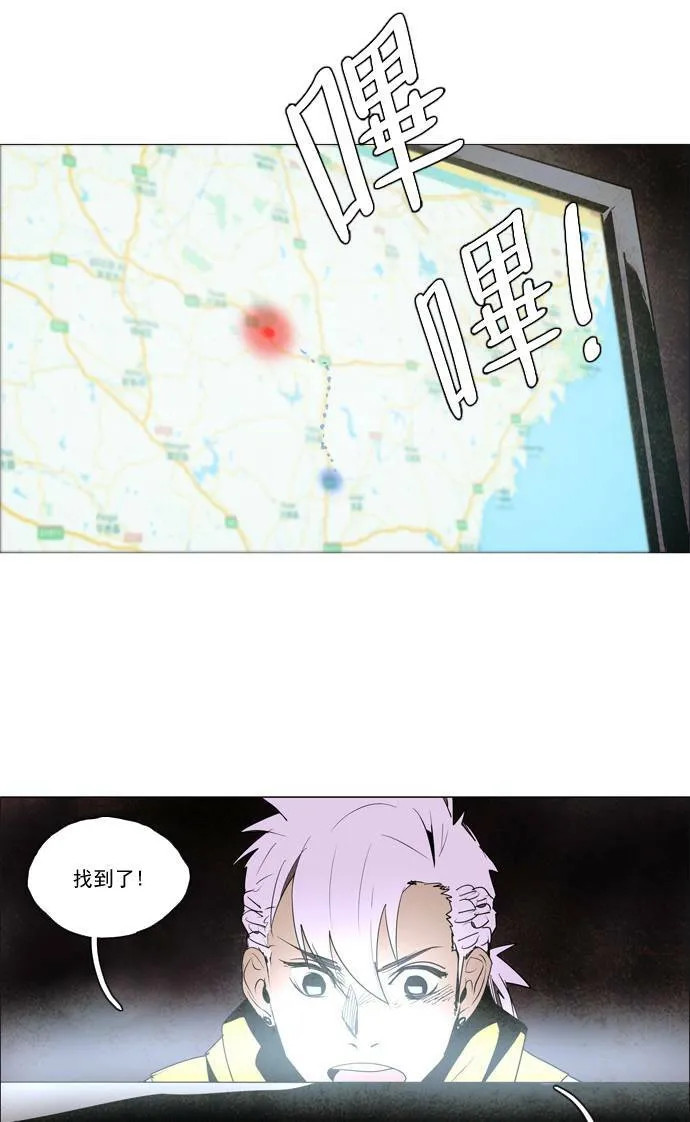 [第2部] 第33话 深红骑士 33 第18页