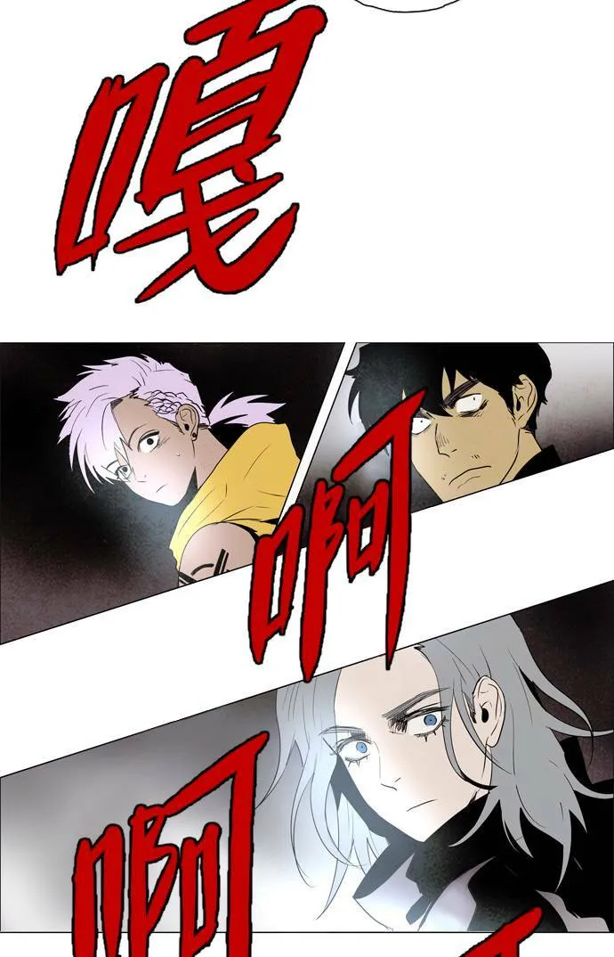 [第2部] 第33话 深红骑士 33 第20页