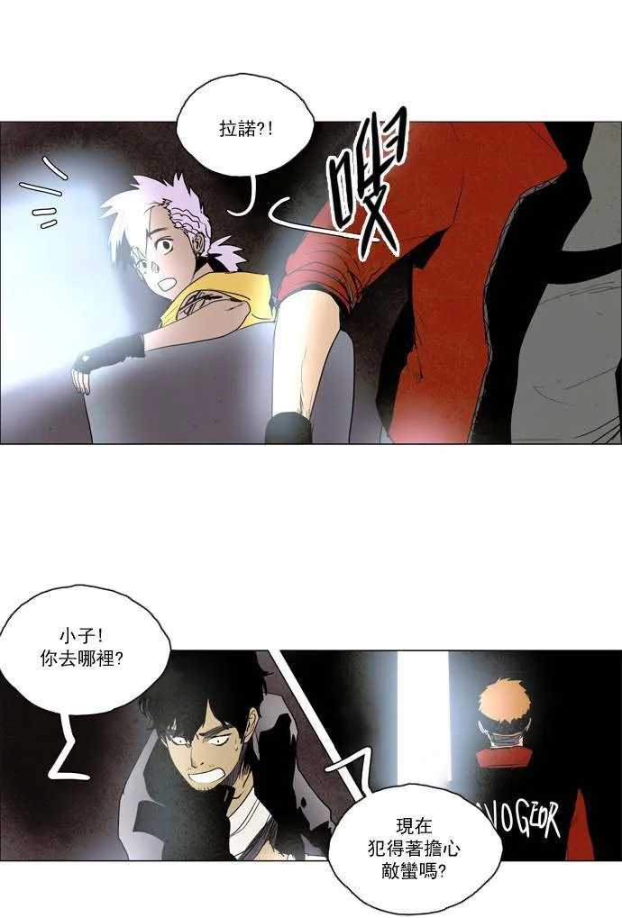 [第2部] 第33话 深红骑士 33 第22页