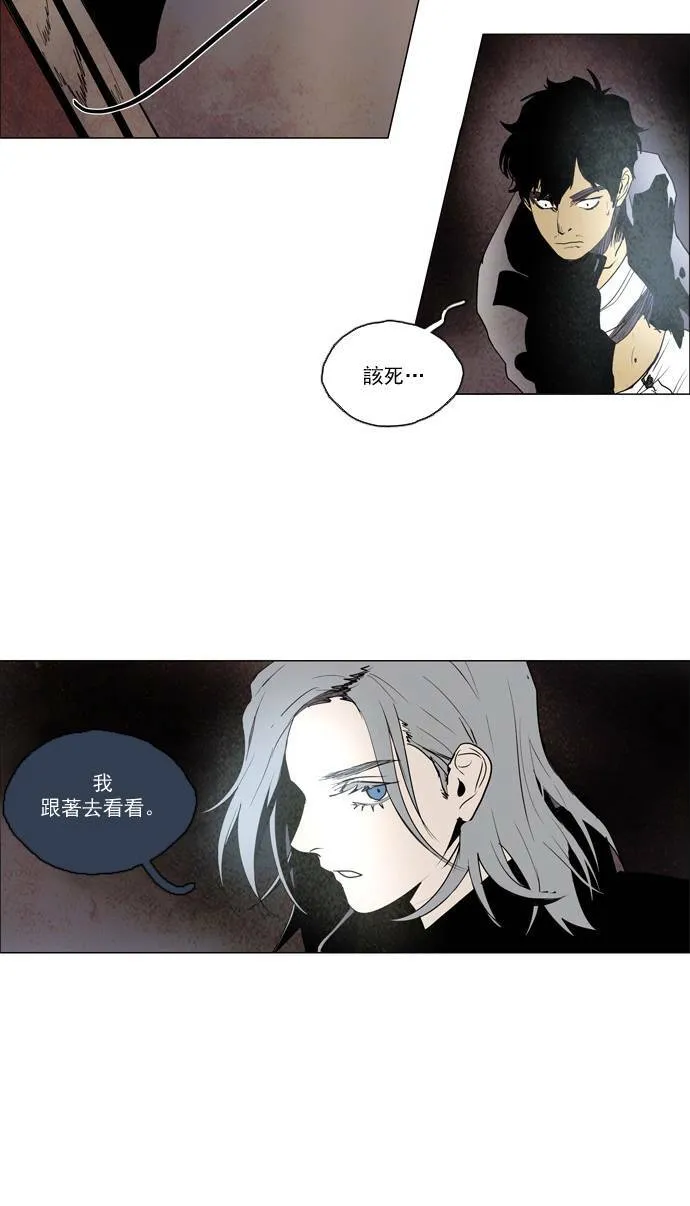 [第2部] 第33话 深红骑士 33 第24页
