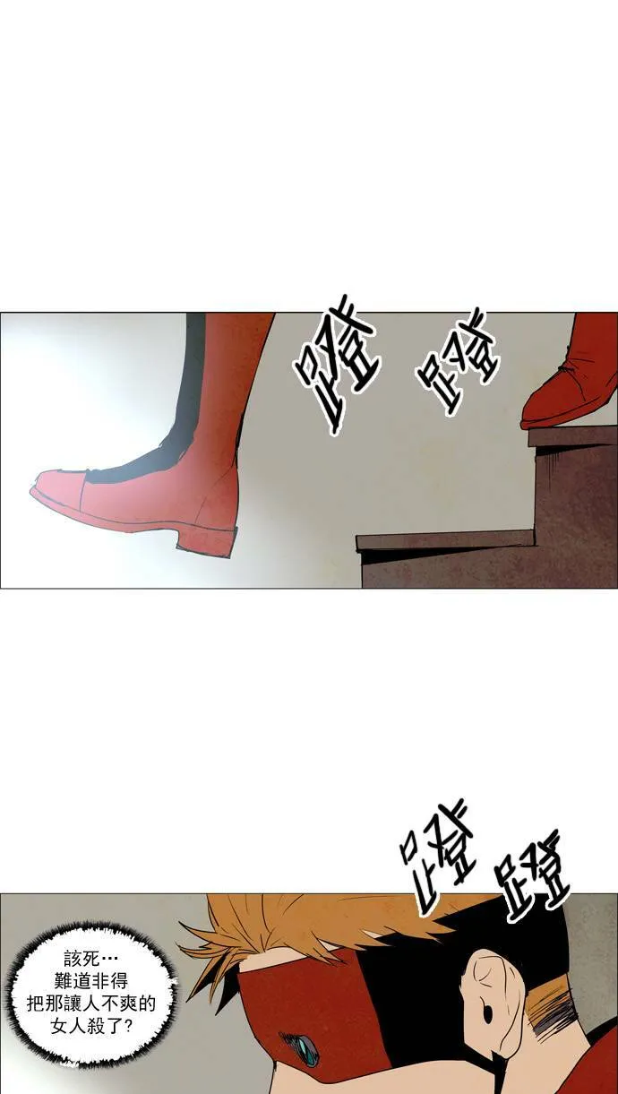 [第2部] 第33话 深红骑士 33 第25页