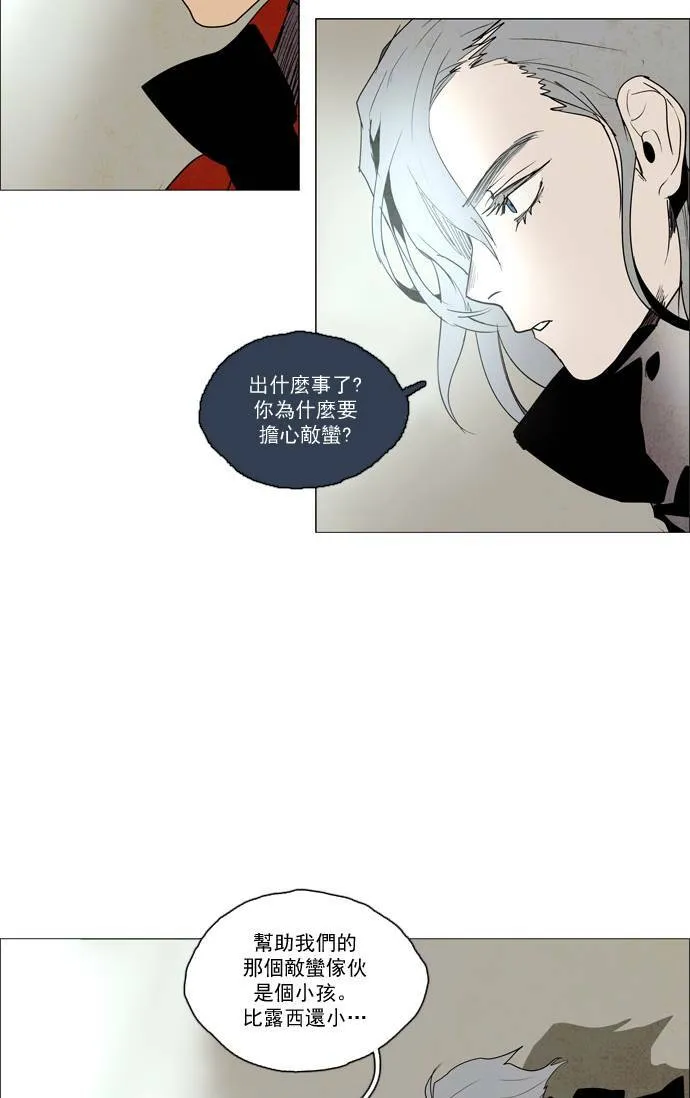 [第2部] 第33话 深红骑士 33 第28页
