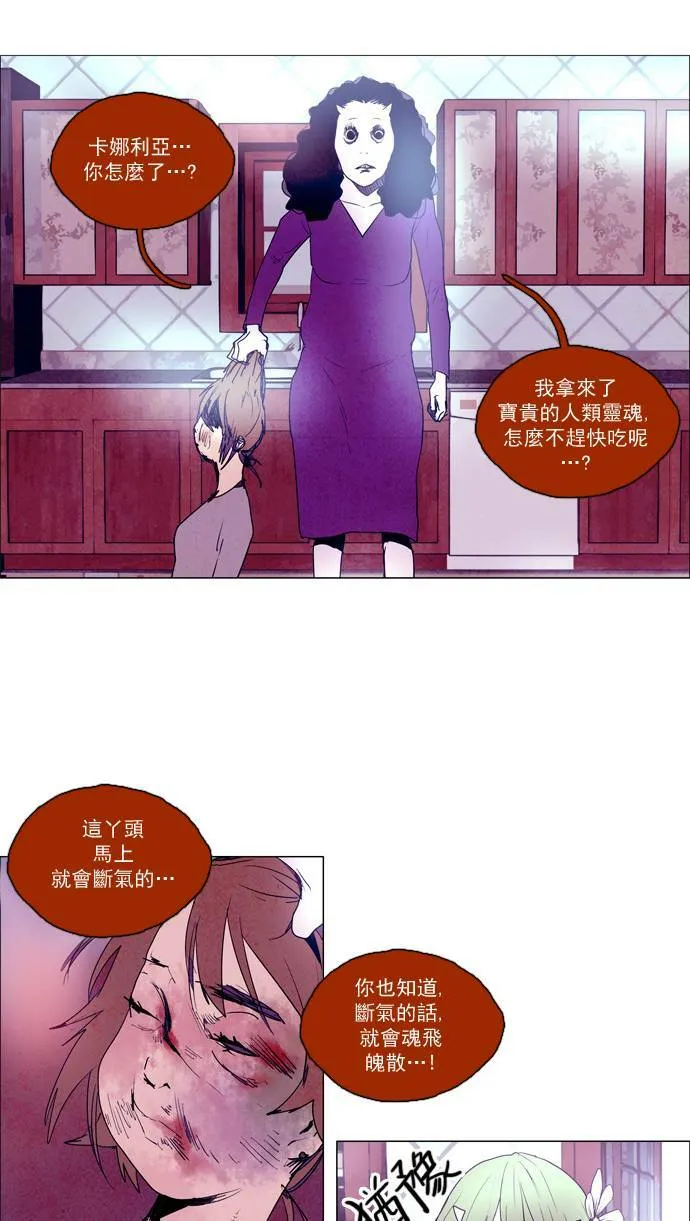 [第2部] 第33话 深红骑士 33 第31页