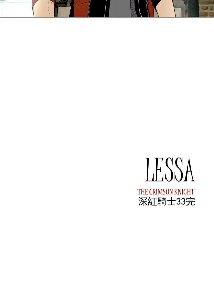 [第2部] 第33话 深红骑士 33 第40页