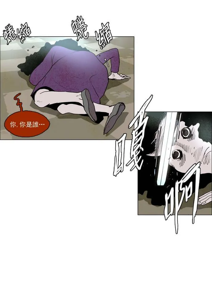 [第2部] 第34话 深红骑士 34 第5页