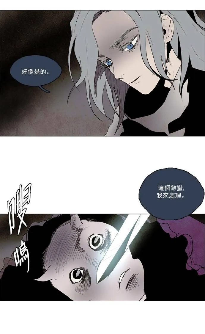 [第2部] 第34话 深红骑士 34 第7页