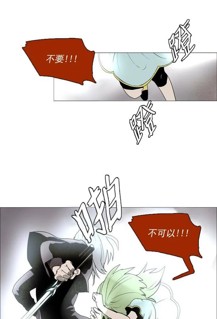 [第2部] 第34话 深红骑士 34 第8页