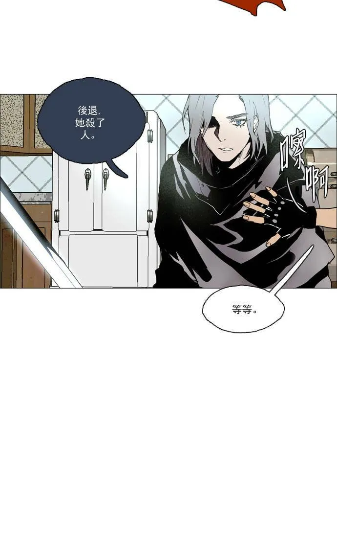 [第2部] 第34话 深红骑士 34 第11页