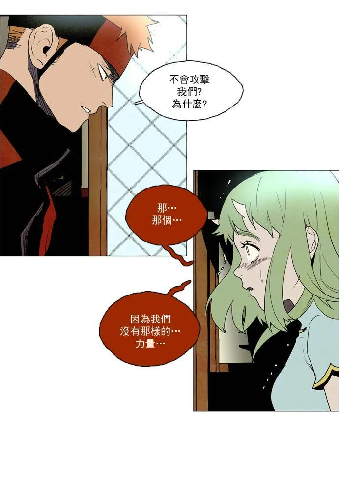 [第2部] 第34话 深红骑士 34 第12页