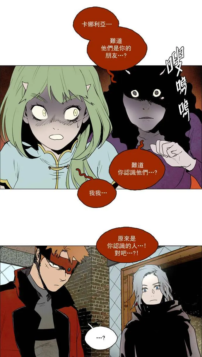 [第2部] 第34话 深红骑士 34 第13页