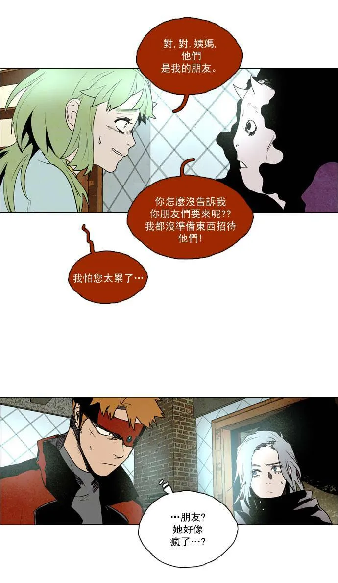[第2部] 第34话 深红骑士 34 第15页