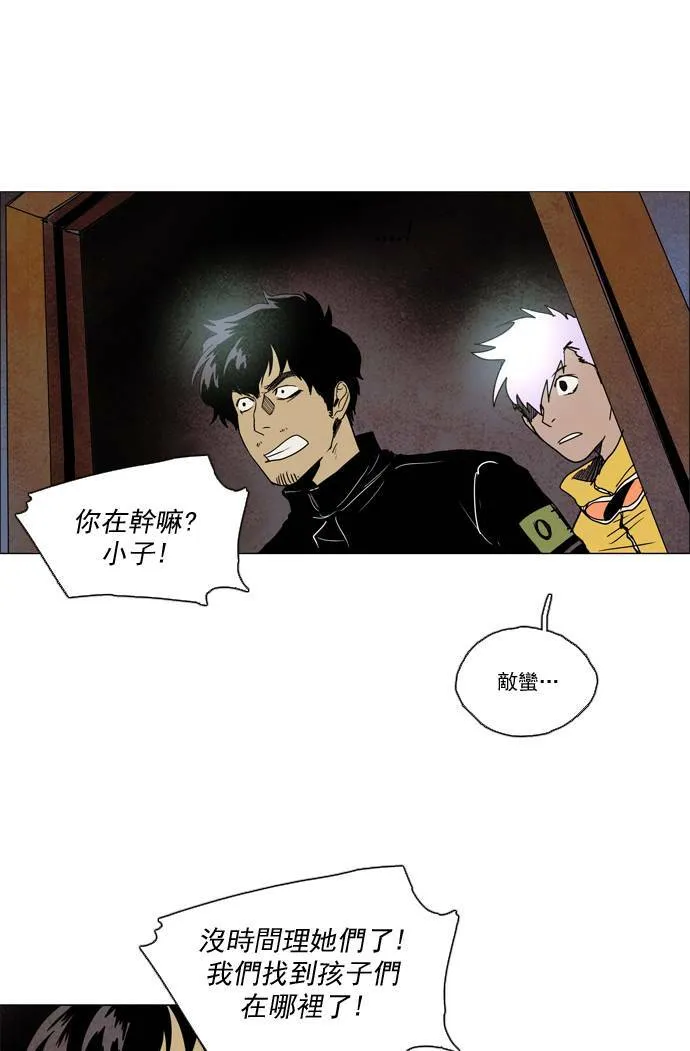 [第2部] 第34话 深红骑士 34 第17页