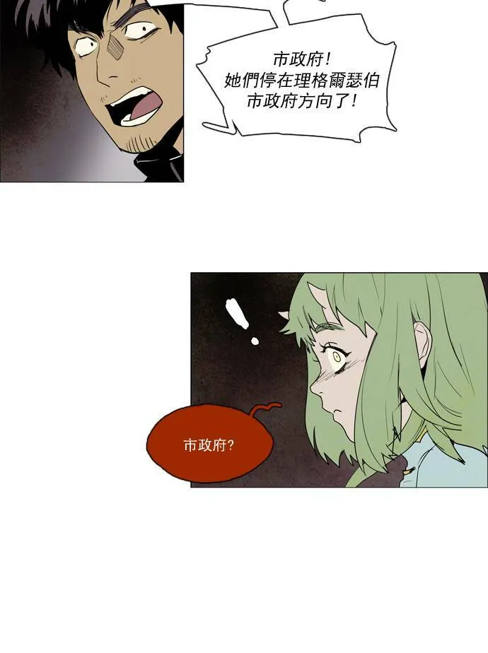 [第2部] 第34话 深红骑士 34 第18页