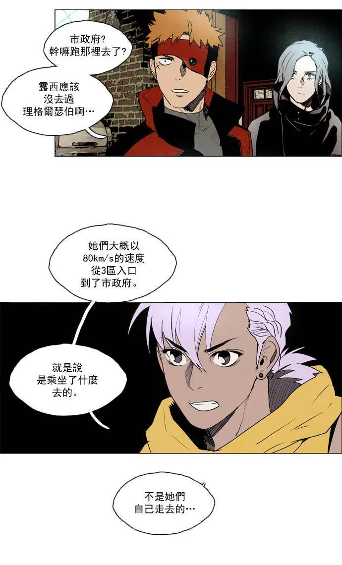 [第2部] 第34话 深红骑士 34 第19页