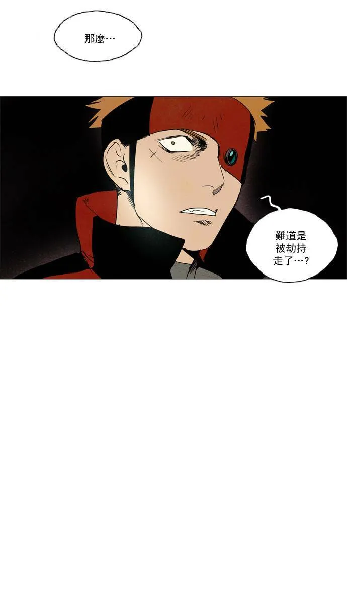 [第2部] 第34话 深红骑士 34 第20页