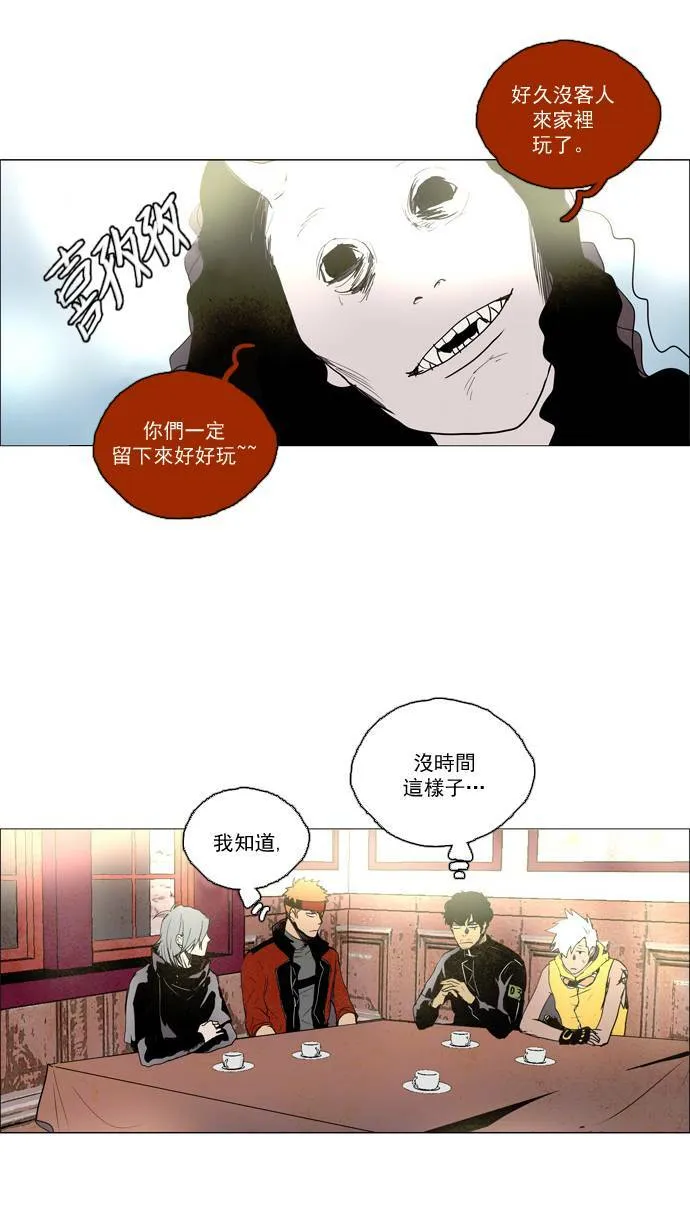[第2部] 第34话 深红骑士 34 第22页