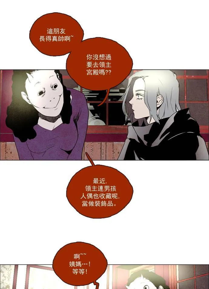 [第2部] 第34话 深红骑士 34 第23页