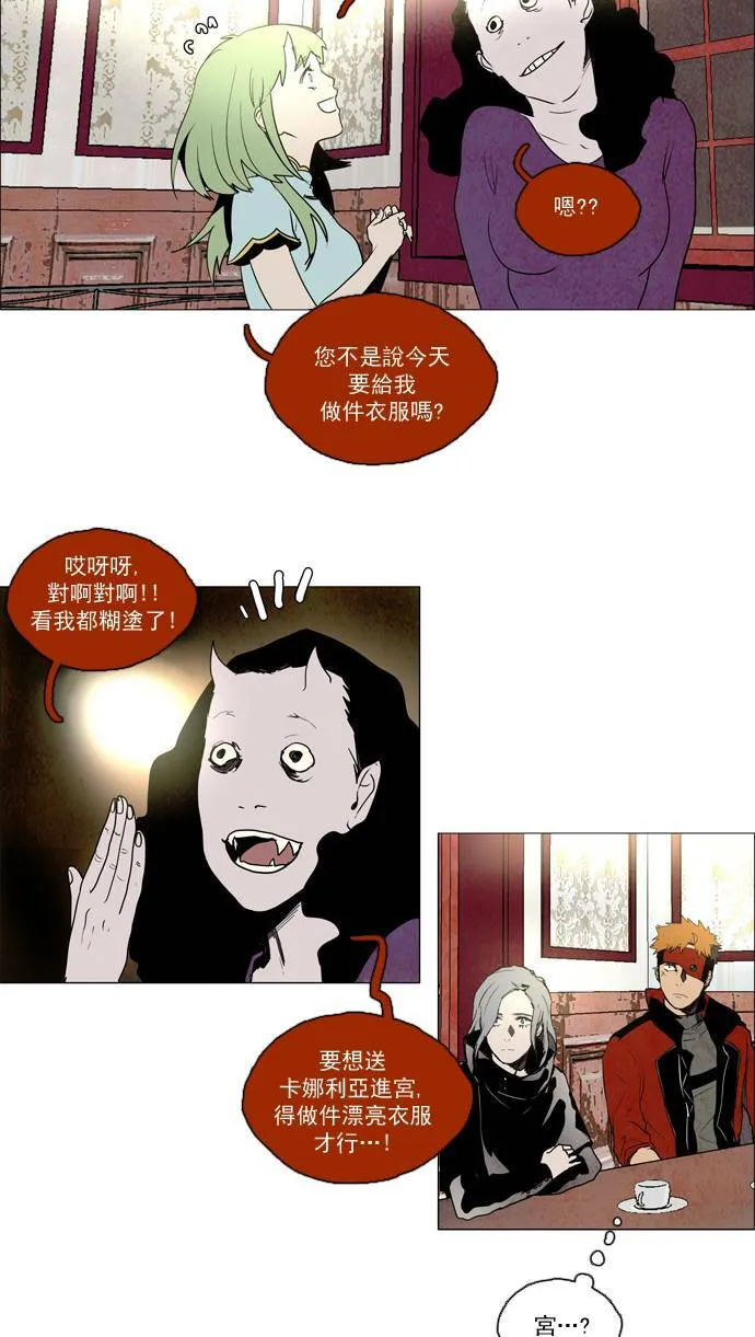 [第2部] 第34话 深红骑士 34 第24页