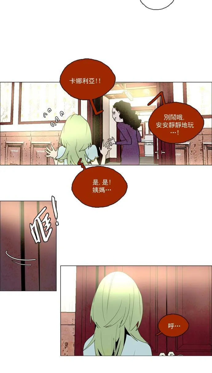 [第2部] 第34话 深红骑士 34 第25页