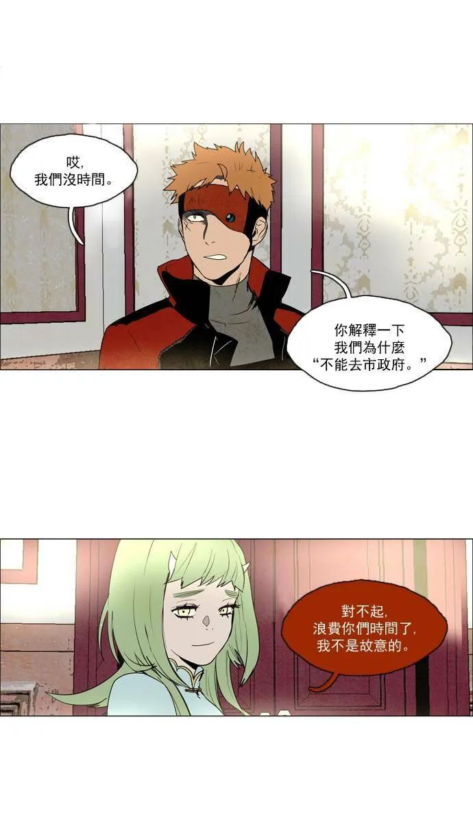 [第2部] 第34话 深红骑士 34 第26页