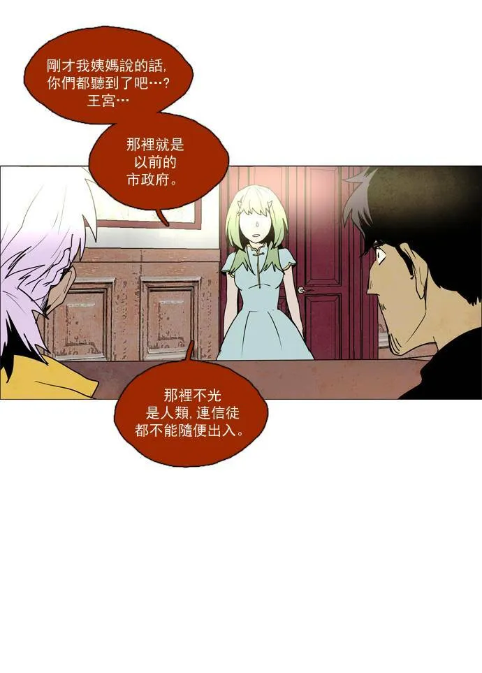 [第2部] 第34话 深红骑士 34 第27页