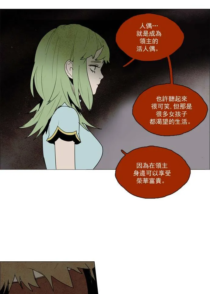 [第2部] 第34话 深红骑士 34 第29页