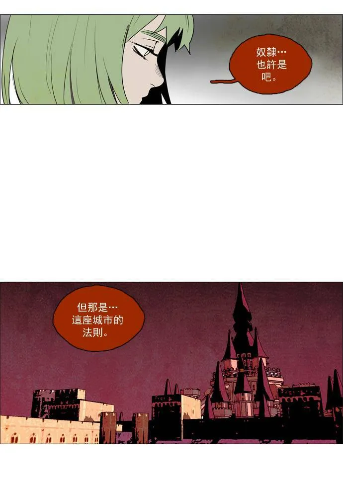 [第2部] 第34话 深红骑士 34 第31页