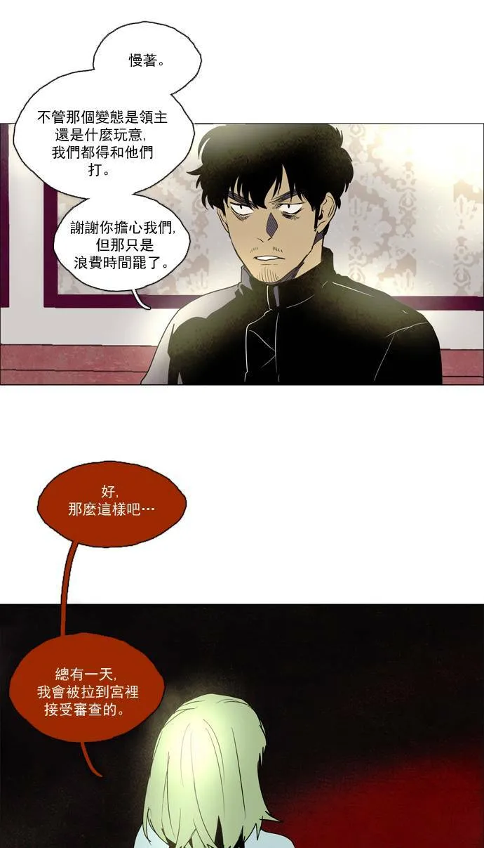 [第2部] 第34话 深红骑士 34 第32页