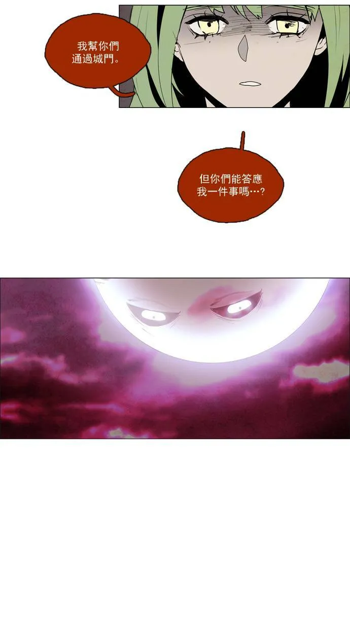 [第2部] 第34话 深红骑士 34 第34页