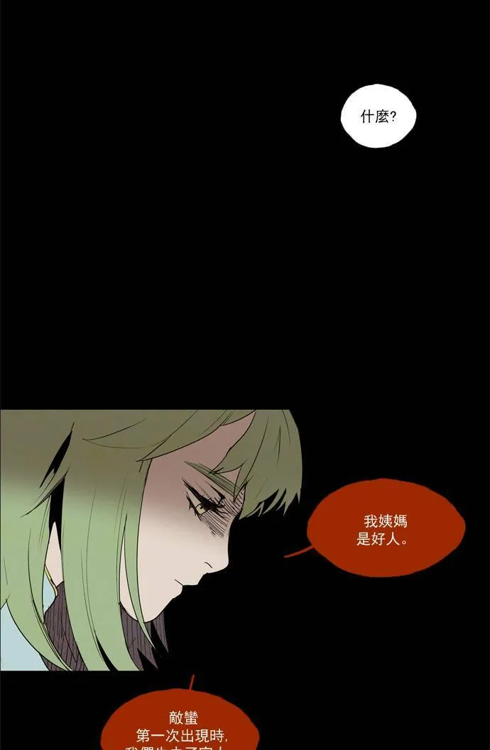 [第2部] 第34话 深红骑士 34 第41页
