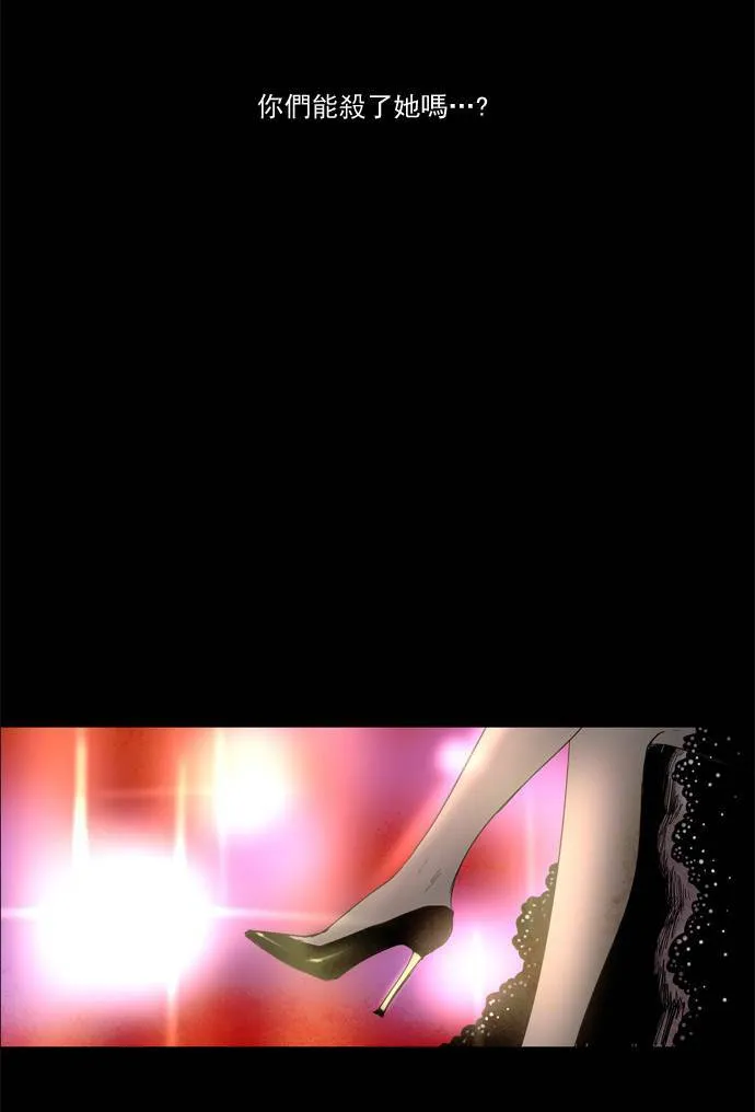 [第2部] 第34话 深红骑士 34 第45页