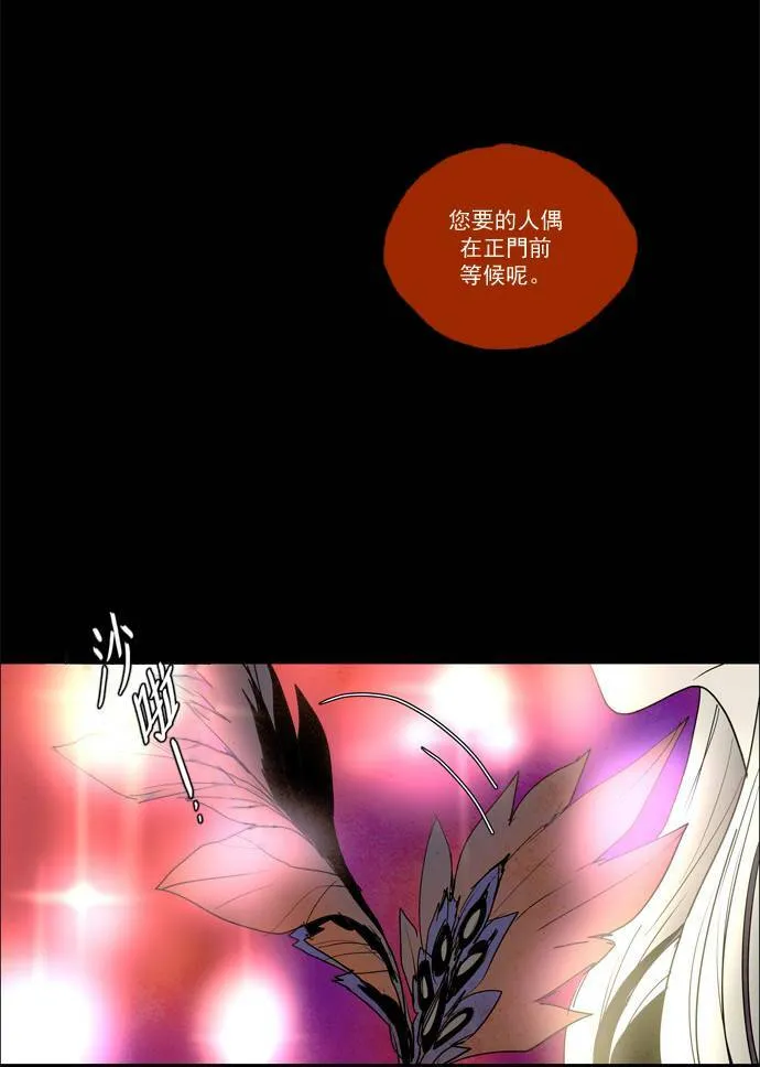 [第2部] 第34话 深红骑士 34 第46页