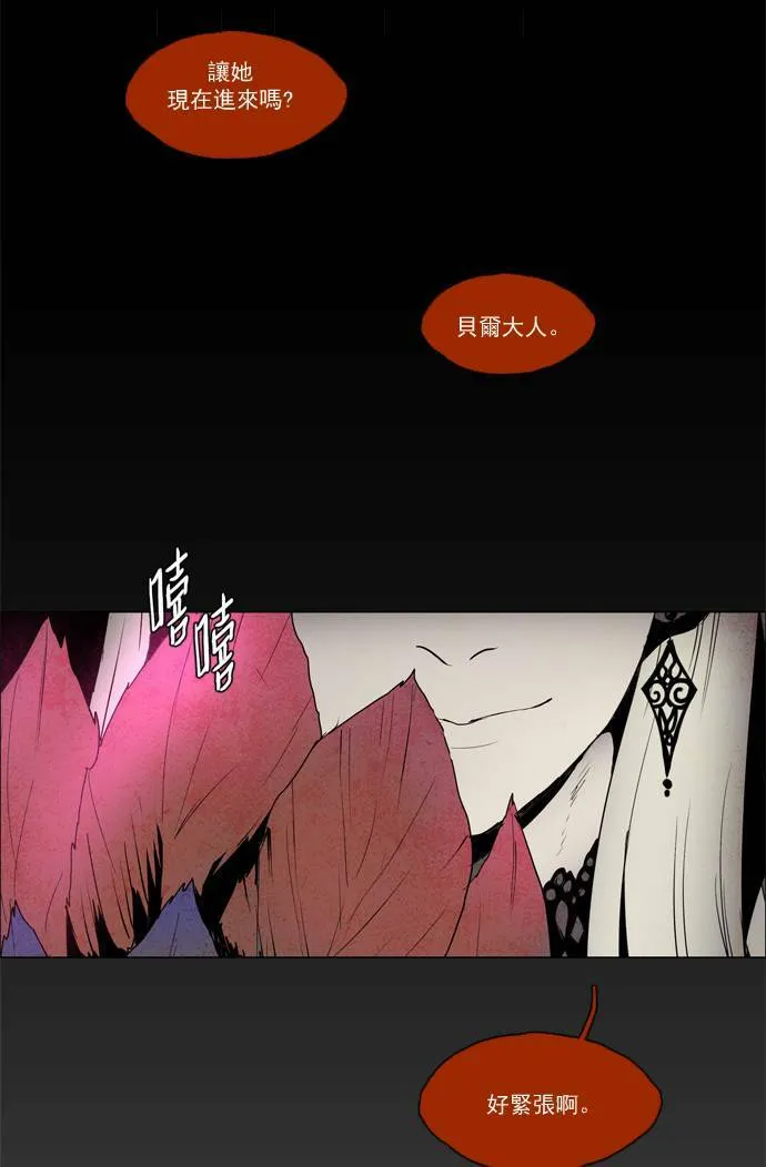 [第2部] 第34话 深红骑士 34 第47页