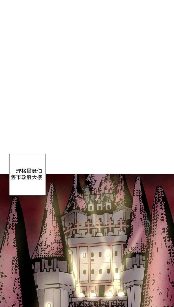 [第2部] 第34话 深红骑士 34 第50页