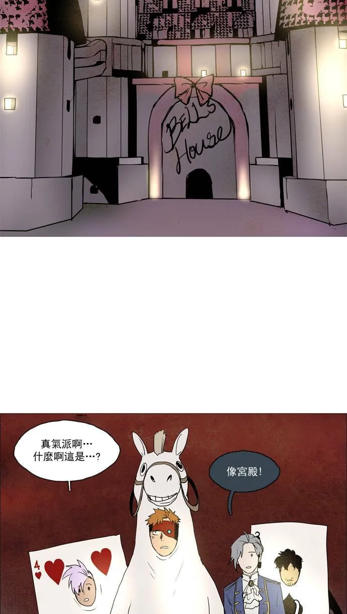 [第2部] 第34话 深红骑士 34 第51页