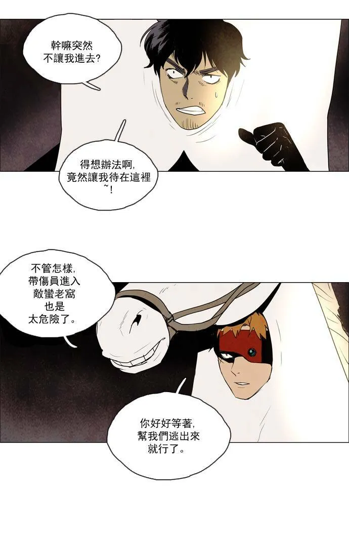 [第2部] 第35话 深红骑士 35 第6页