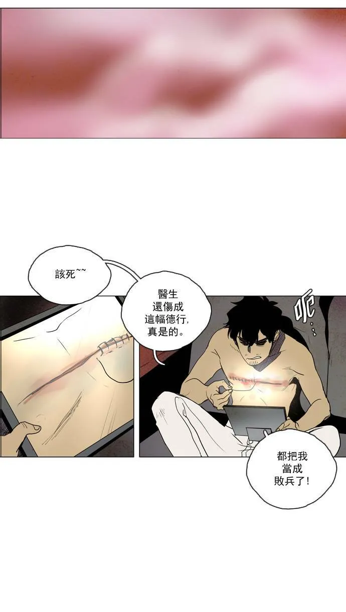 [第2部] 第35话 深红骑士 35 第10页