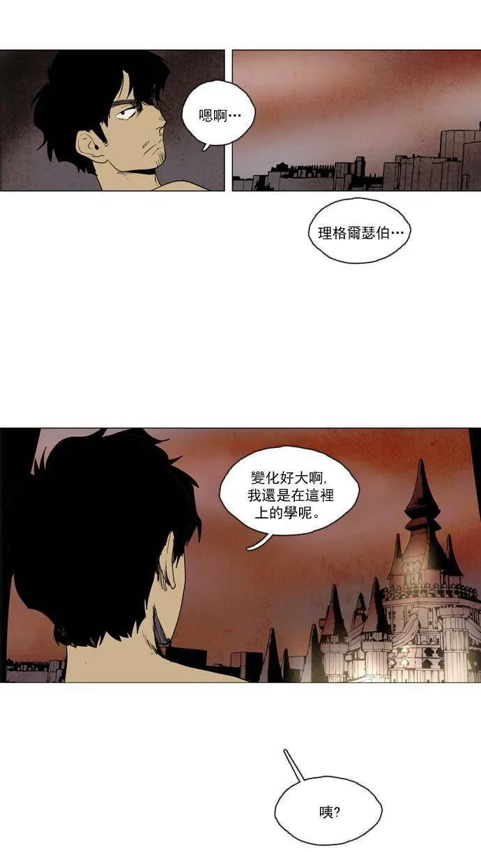 [第2部] 第35话 深红骑士 35 第11页