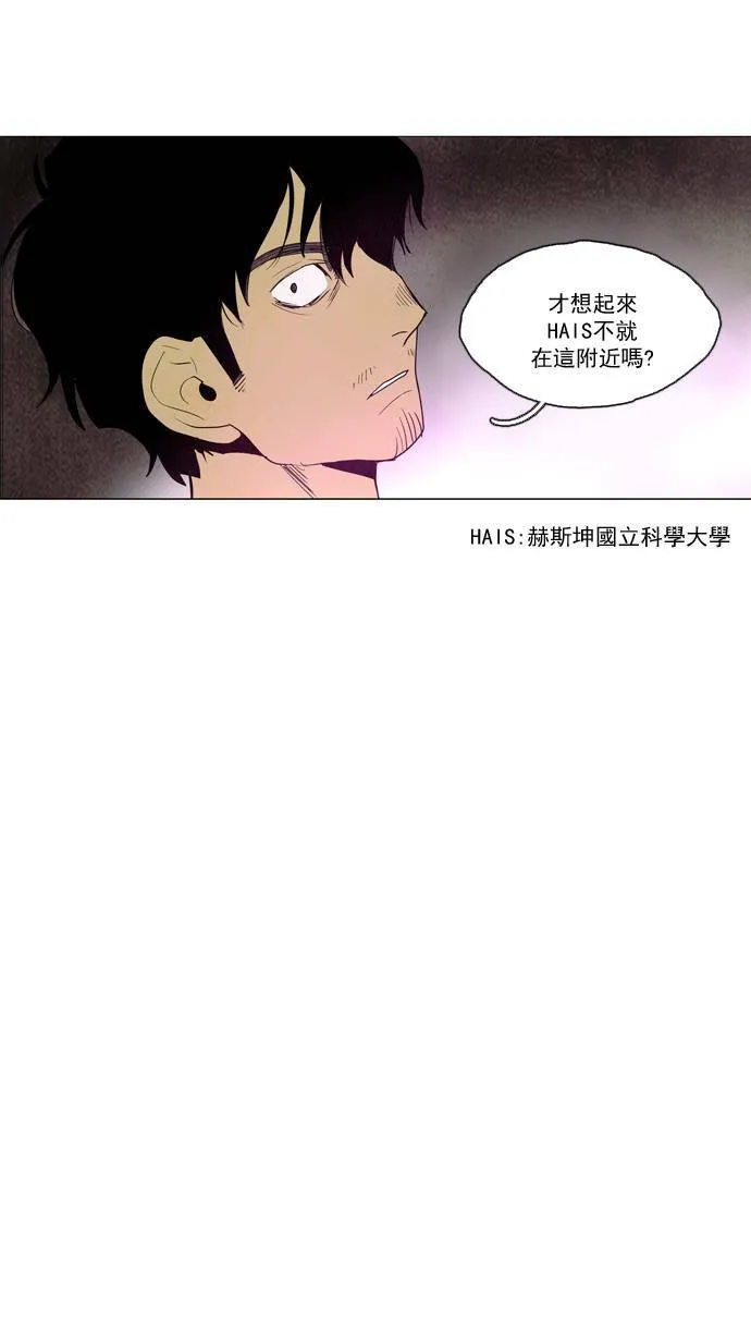 [第2部] 第35话 深红骑士 35 第12页