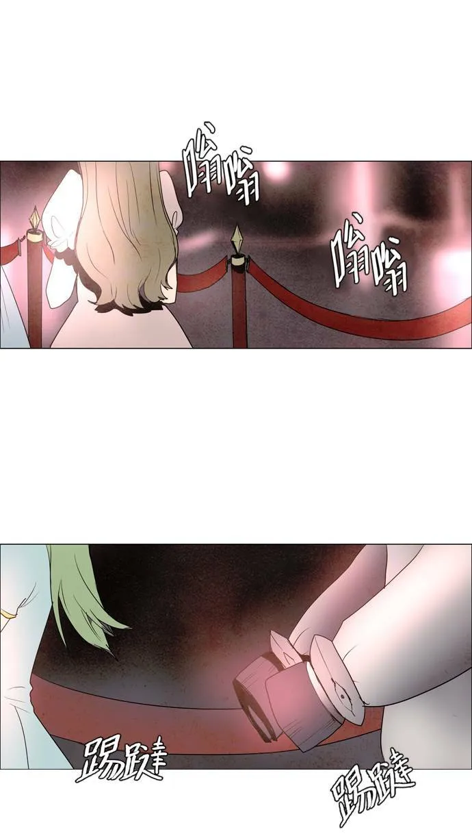 [第2部] 第35话 深红骑士 35 第13页