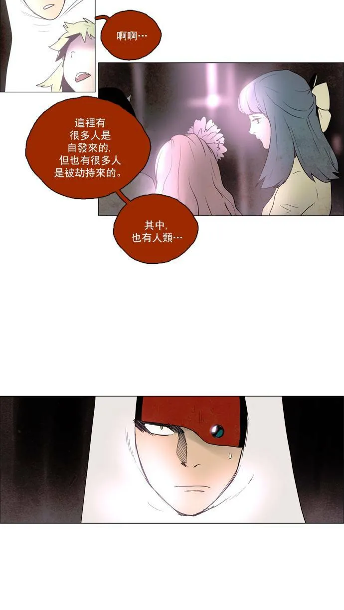 [第2部] 第35话 深红骑士 35 第15页