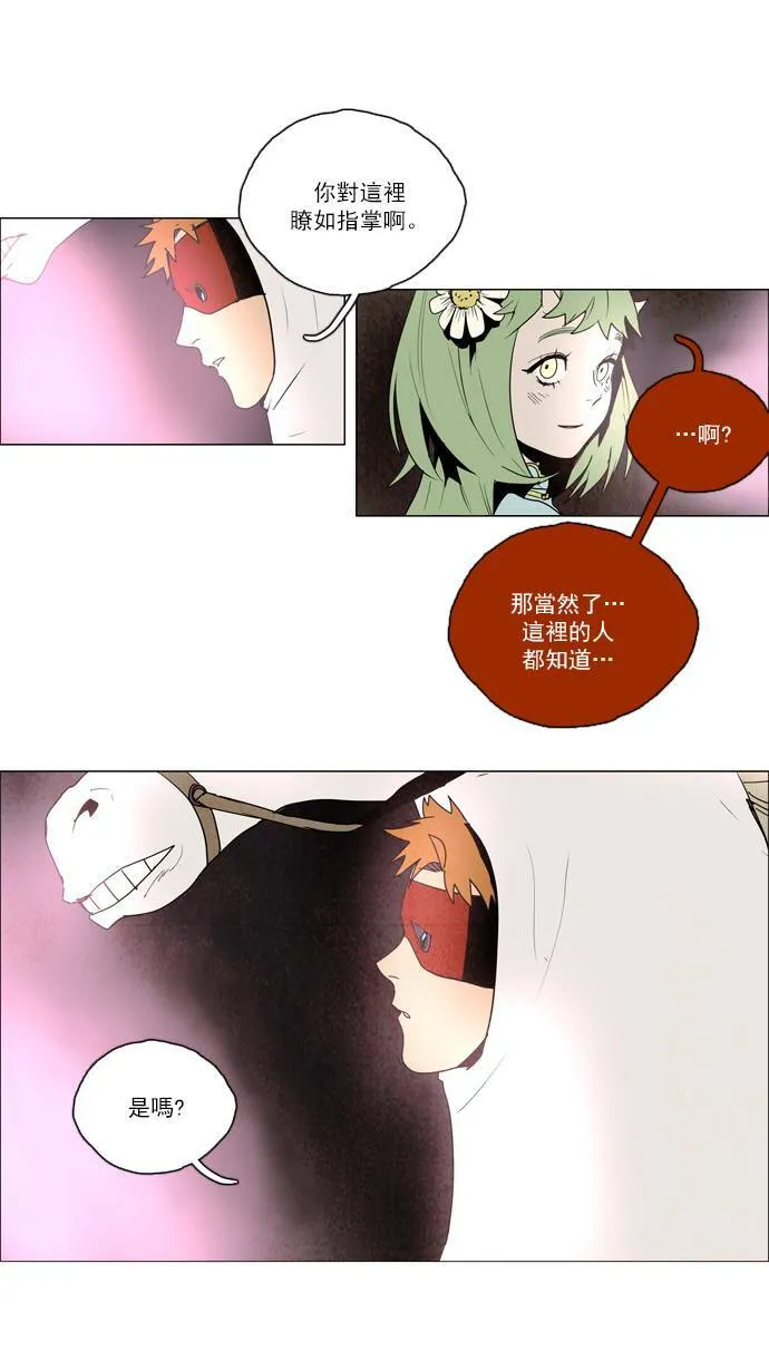 [第2部] 第35话 深红骑士 35 第17页
