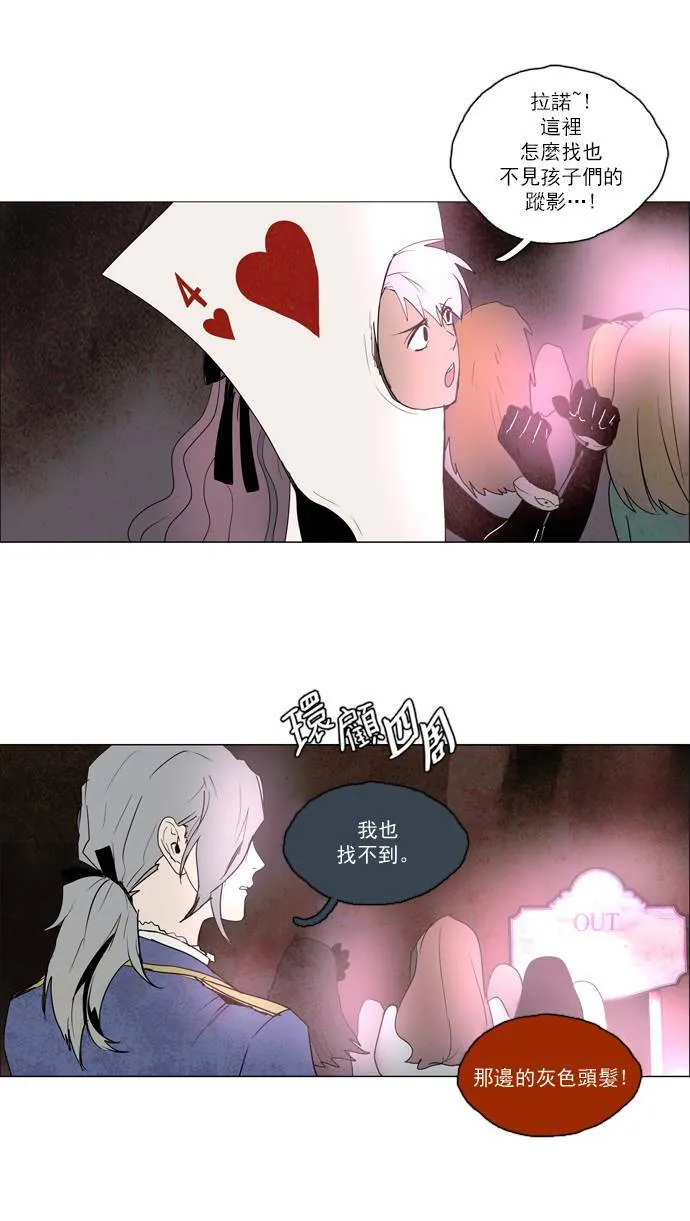[第2部] 第35话 深红骑士 35 第18页