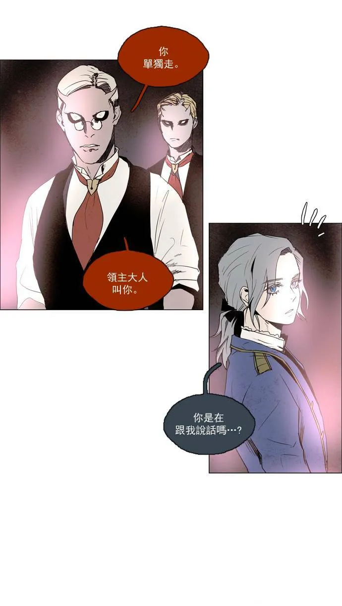 [第2部] 第35话 深红骑士 35 第19页