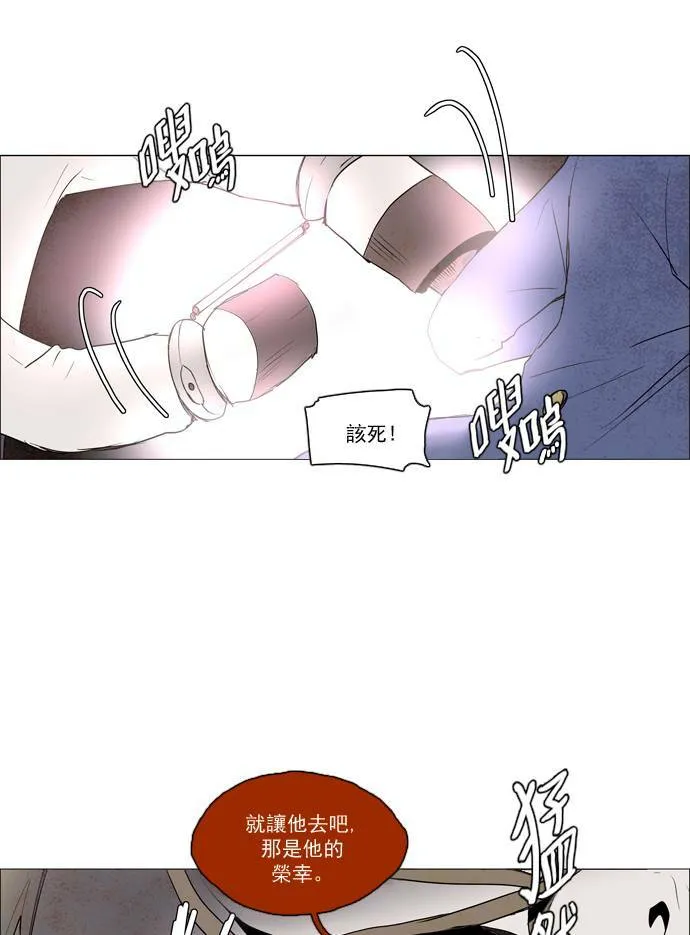 [第2部] 第35话 深红骑士 35 第21页