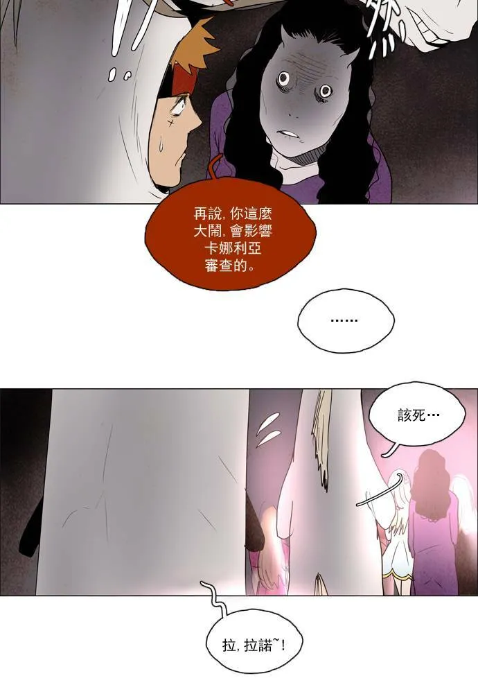 [第2部] 第35话 深红骑士 35 第22页