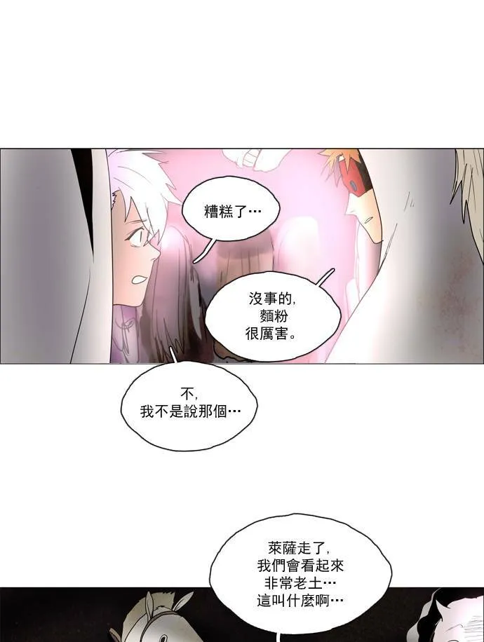 [第2部] 第35话 深红骑士 35 第23页