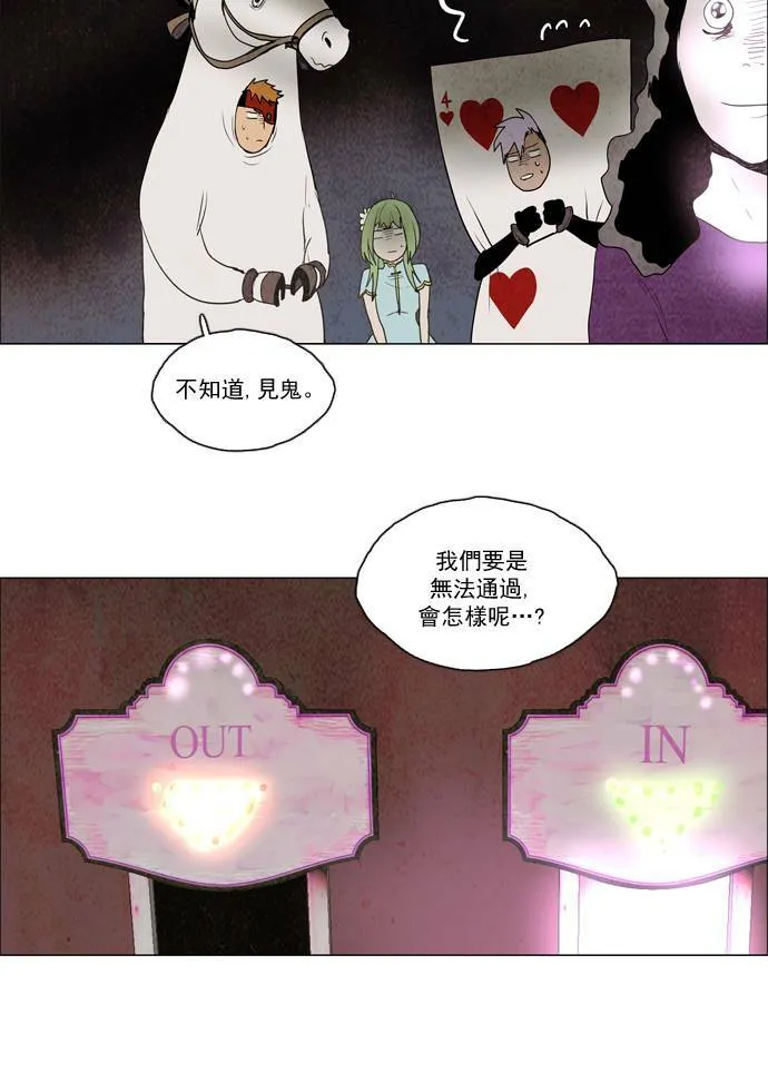[第2部] 第35话 深红骑士 35 第24页